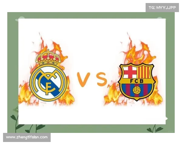 从战术到文化的巴萨皇马世纪对决全景式深度剖析与全面战略思考再探