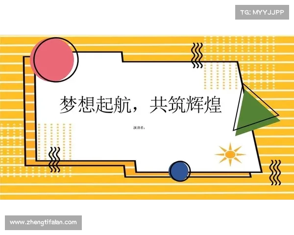 奥利塞的五大职业成就与夺冠梦想的辉煌历程